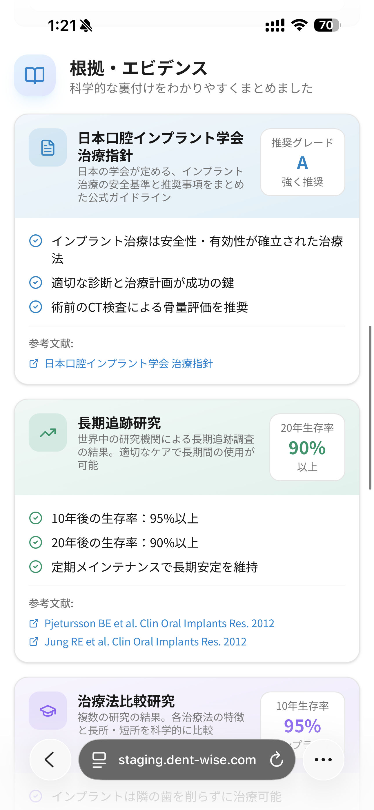 出力画面 - エビデンス
